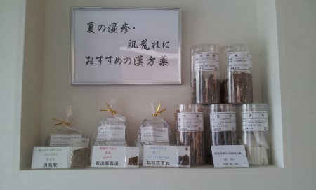 夏の湿疹・肌荒れにおすすめの漢方:少量パックあります